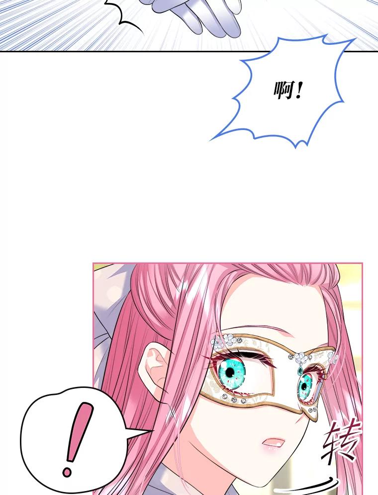 《我要和女主的妹控哥哥离婚》17.女主人之争 第12页
