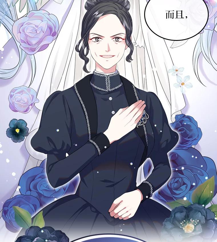 《我要和女主的妹控哥哥离婚》17.女主人之争 第95页