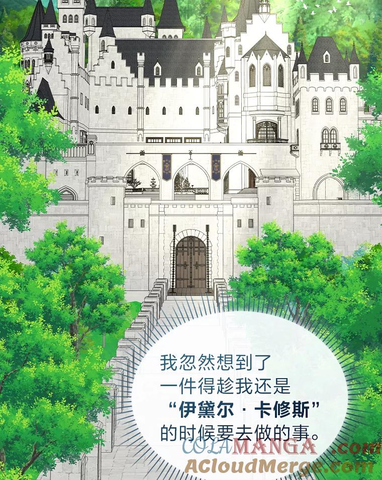 《我要和女主的妹控哥哥离婚》17.女主人之争 第40页