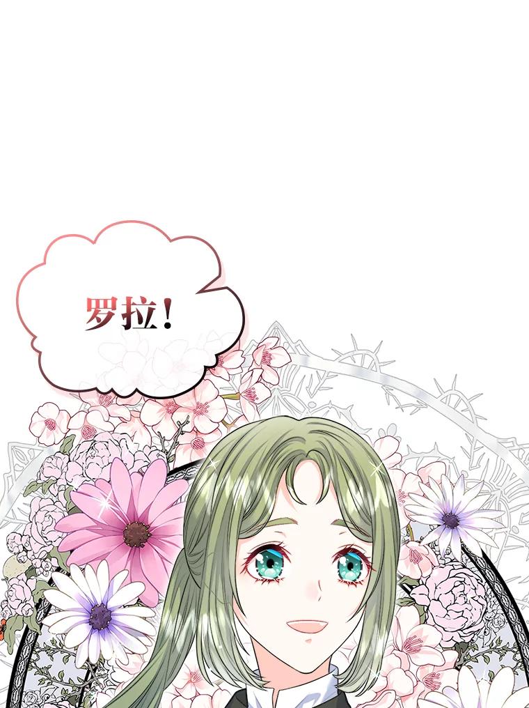 《我要和女主的妹控哥哥离婚》17.女主人之争 第3页