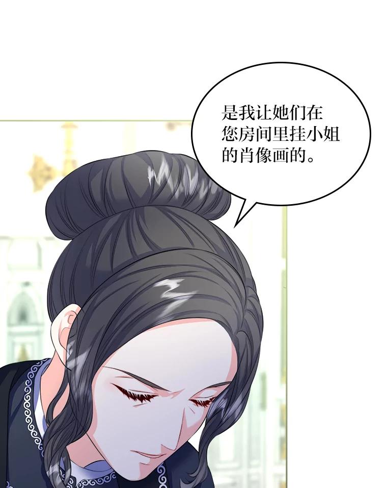 《我要和女主的妹控哥哥离婚》17.女主人之争 第72页