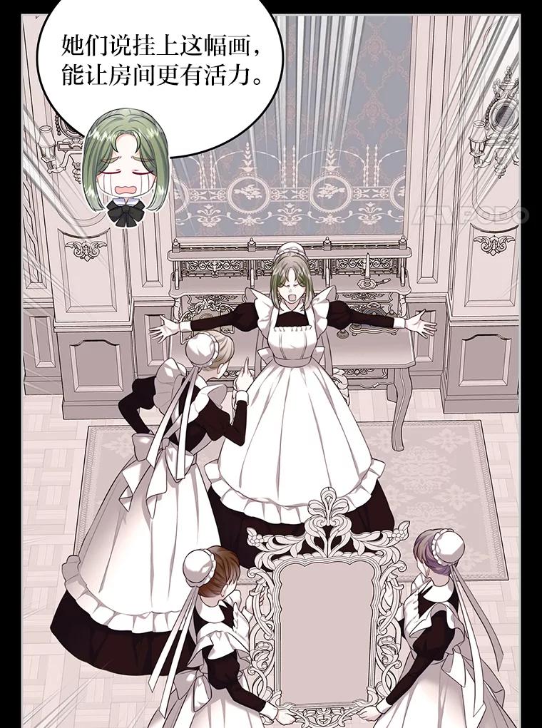 《我要和女主的妹控哥哥离婚》17.女主人之争 第24页
