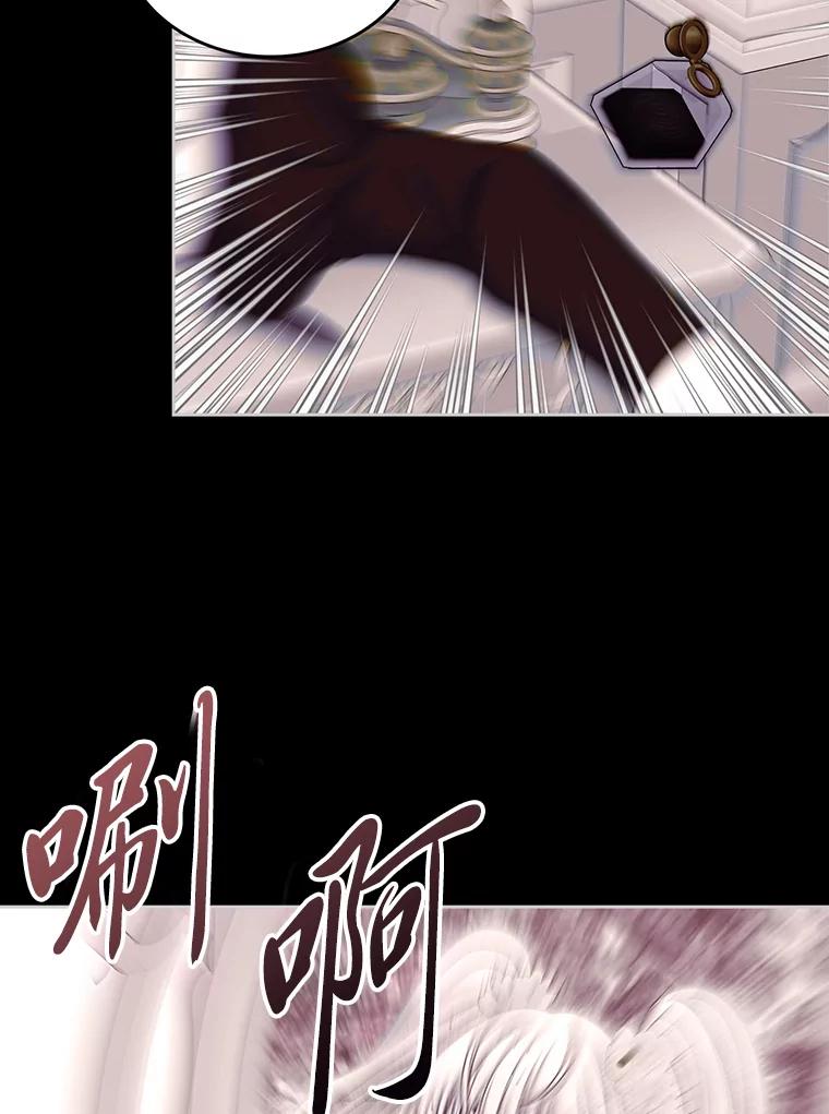 《我要和女主的妹控哥哥离婚》17.女主人之争 第26页