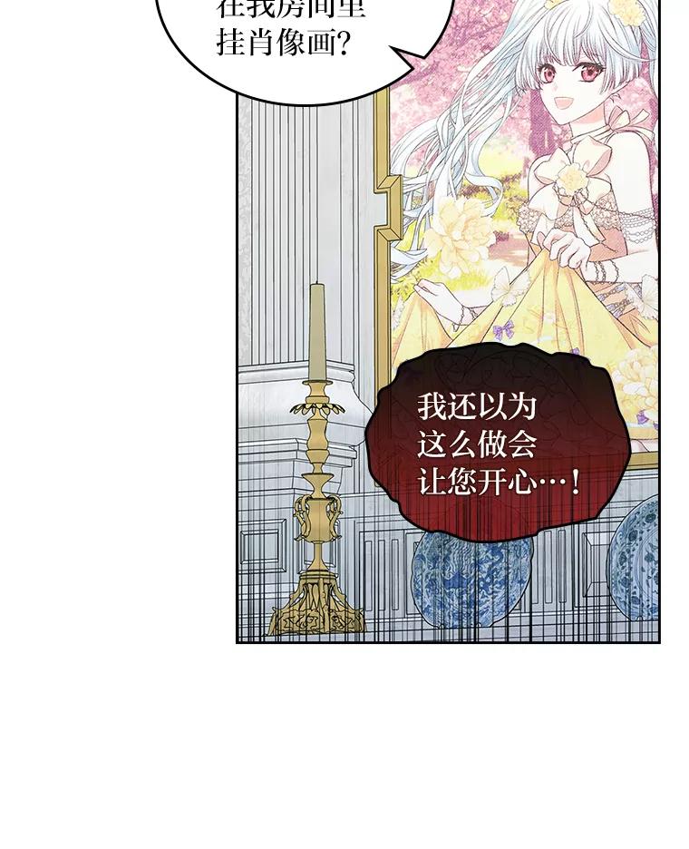 《我要和女主的妹控哥哥离婚》17.女主人之争 第56页
