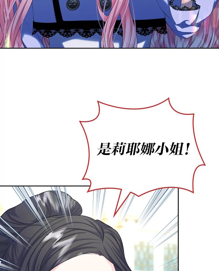 《我要和女主的妹控哥哥离婚》17.女主人之争 第89页
