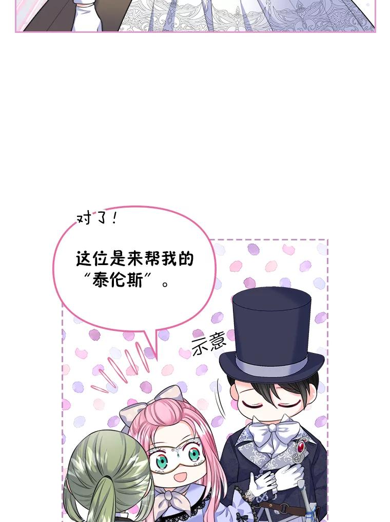 《我要和女主的妹控哥哥离婚》17.女主人之争 第6页