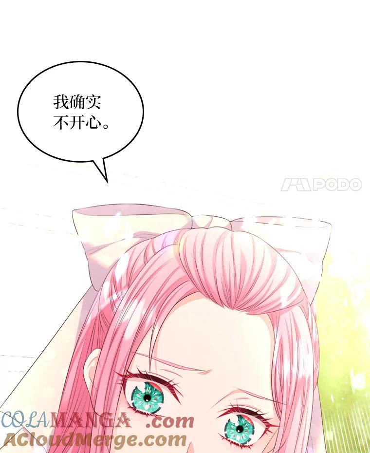 《我要和女主的妹控哥哥离婚》17.女主人之争 第34页
