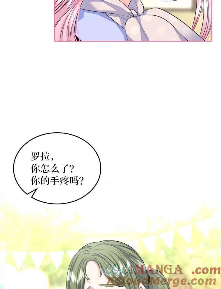 《我要和女主的妹控哥哥离婚》17.女主人之争 第13页