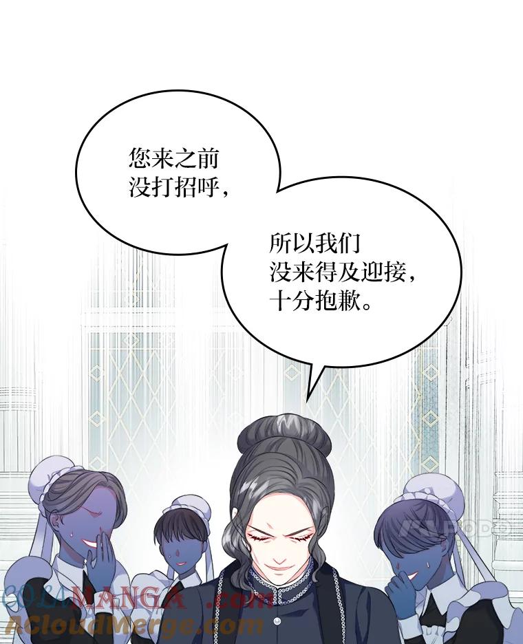 《我要和女主的妹控哥哥离婚》17.女主人之争 第64页