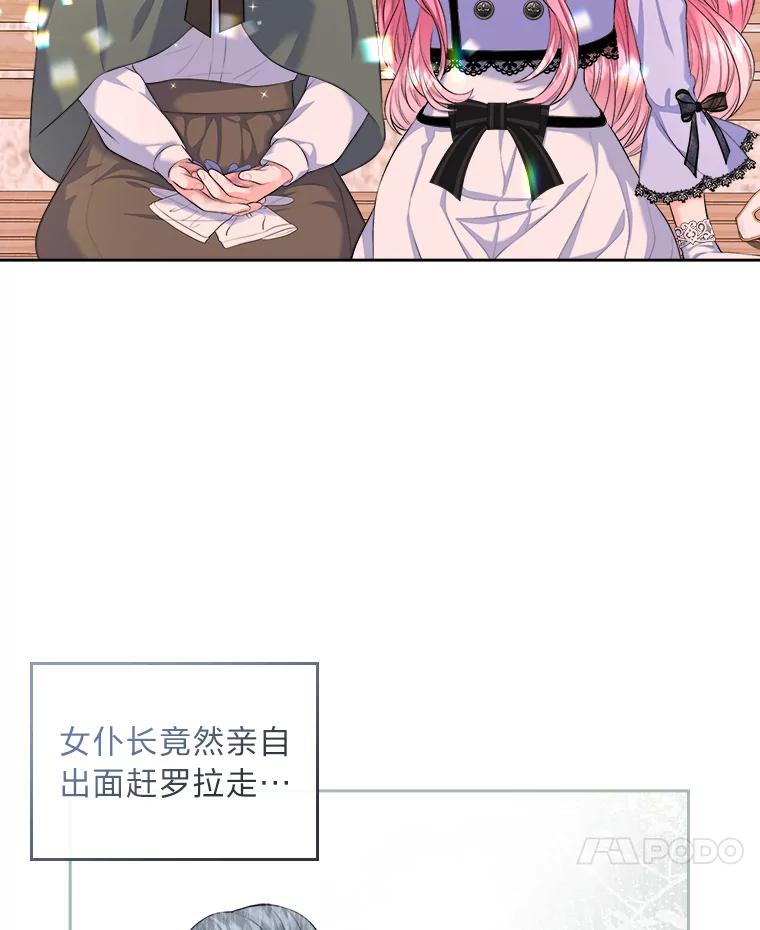 《我要和女主的妹控哥哥离婚》17.女主人之争 第30页