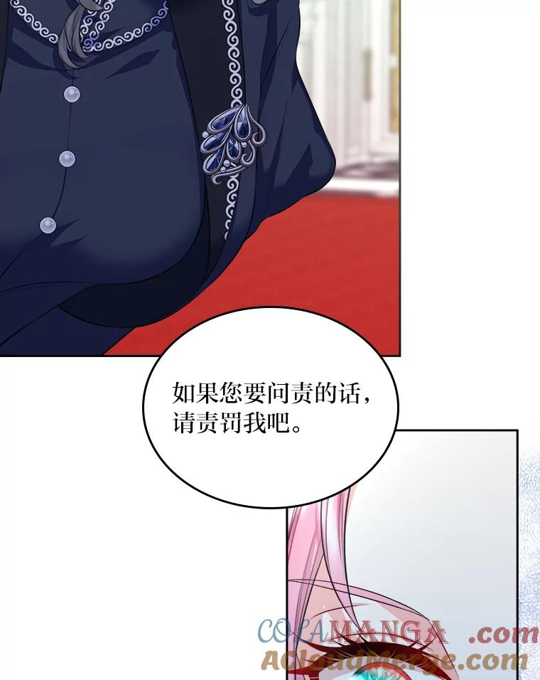 《我要和女主的妹控哥哥离婚》17.女主人之争 第73页