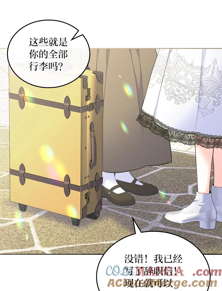 《我要和女主的妹控哥哥离婚》17.女主人之争 第10页