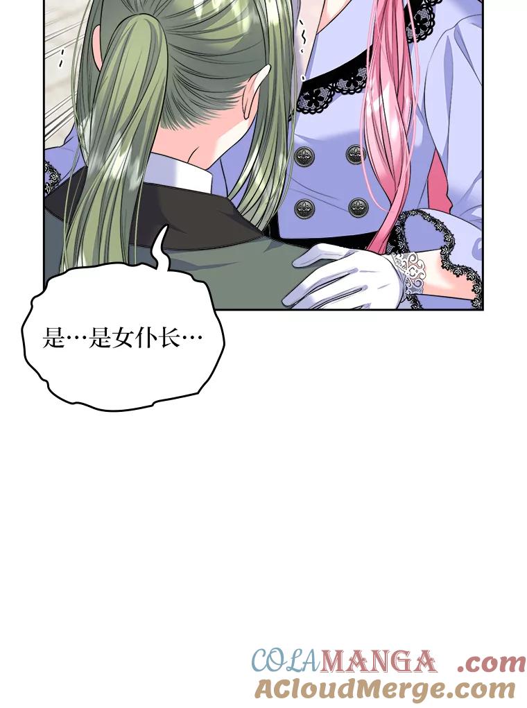 《我要和女主的妹控哥哥离婚》17.女主人之争 第19页