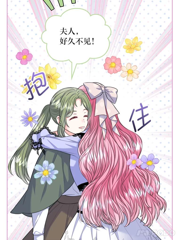《我要和女主的妹控哥哥离婚》17.女主人之争 第5页