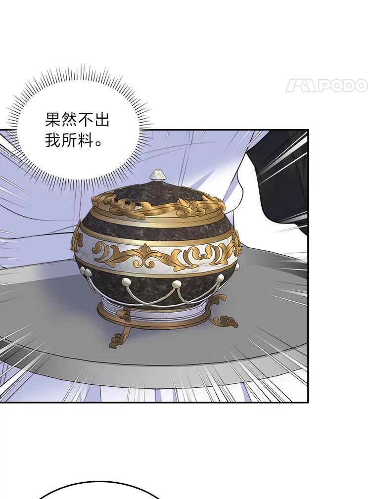 《我要和女主的妹控哥哥离婚》17.女主人之争 第51页