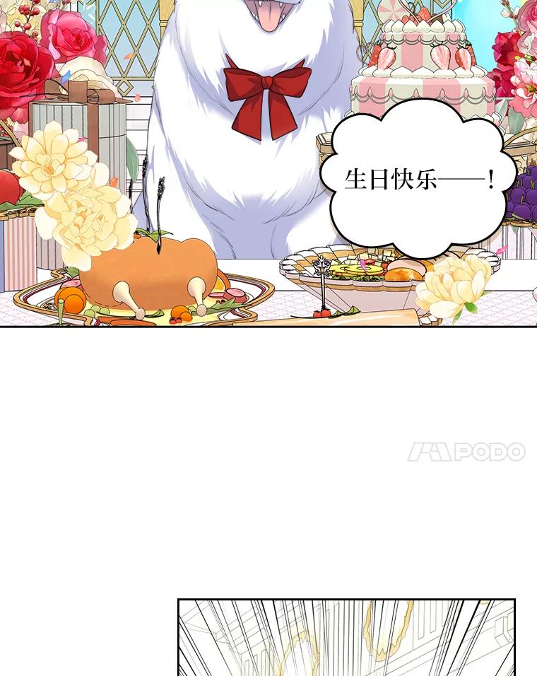 《我要和女主的妹控哥哥离婚》17.女主人之争 第44页