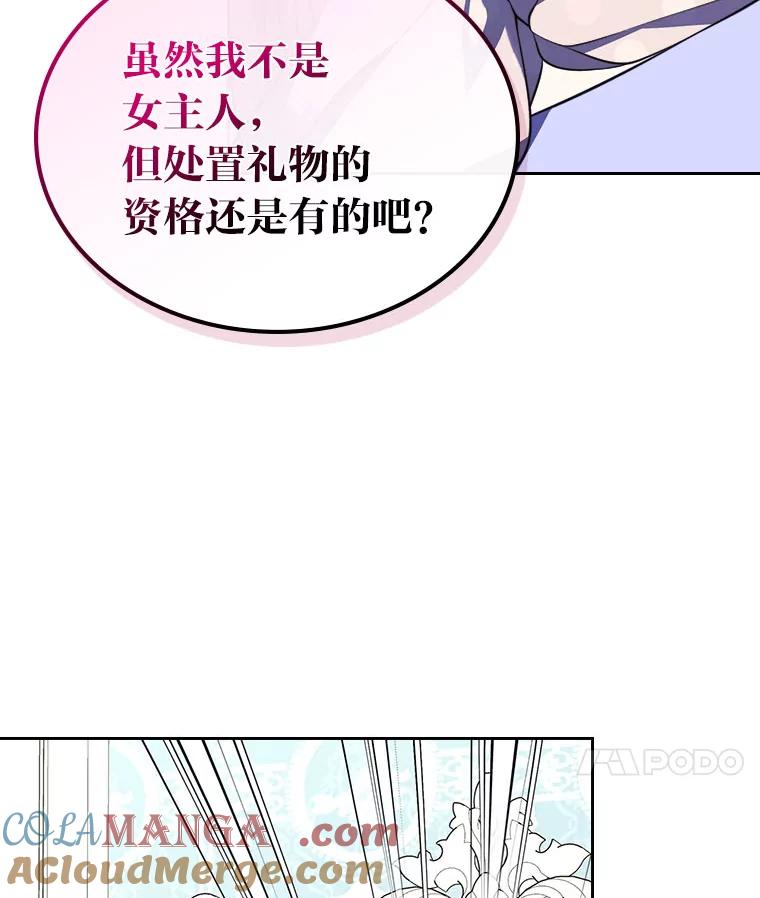 《我要和女主的妹控哥哥离婚》18.将计就计 第49页