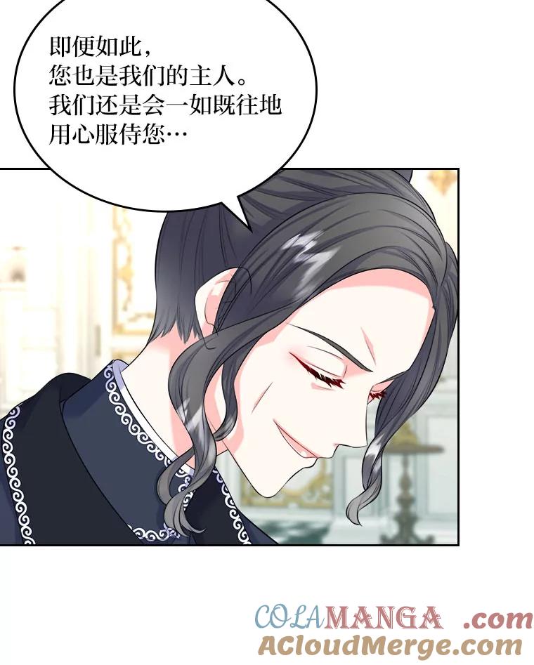 《我要和女主的妹控哥哥离婚》18.将计就计 第28页