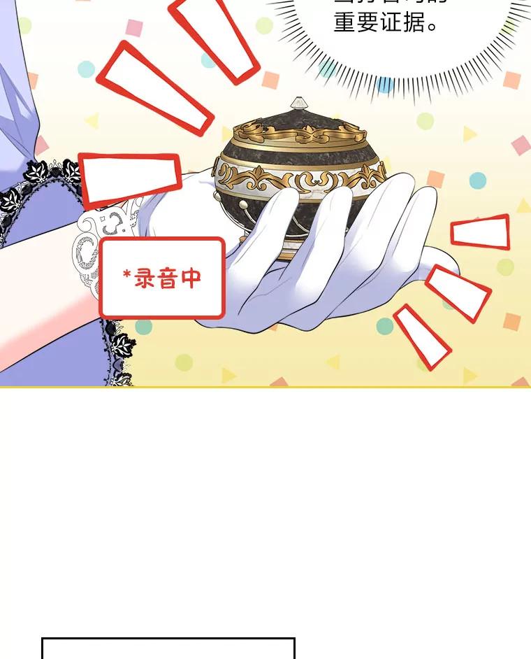 《我要和女主的妹控哥哥离婚》18.将计就计 第24页