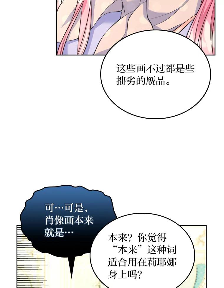 《我要和女主的妹控哥哥离婚》18.将计就计 第65页
