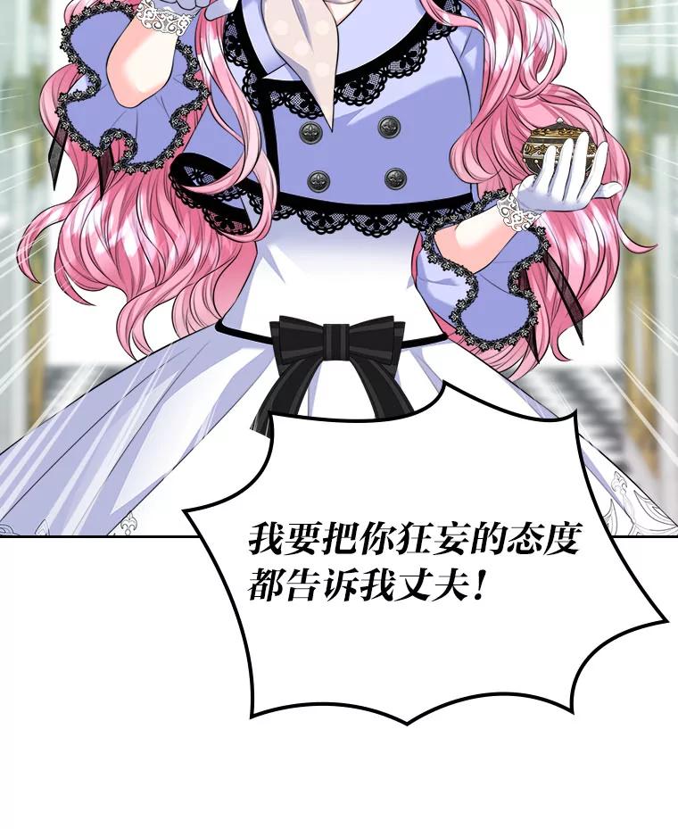 《我要和女主的妹控哥哥离婚》18.将计就计 第20页