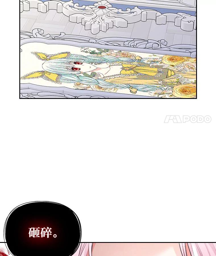 《我要和女主的妹控哥哥离婚》18.将计就计 第53页