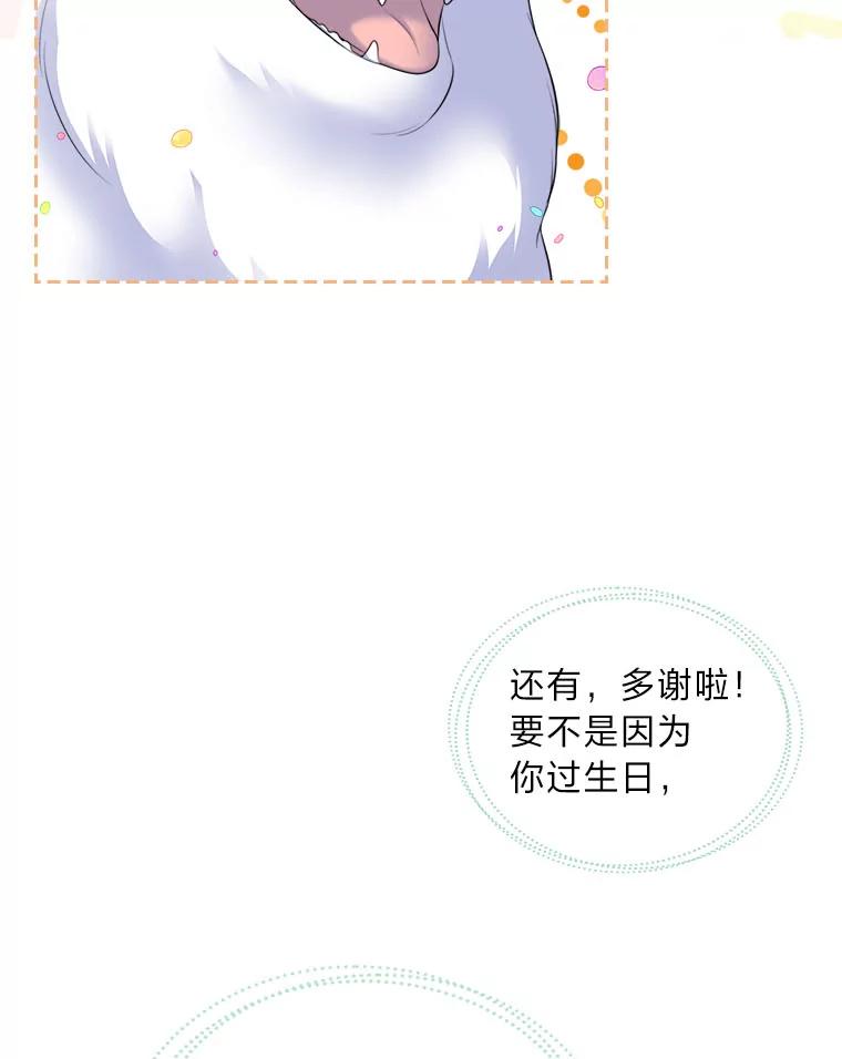 《我要和女主的妹控哥哥离婚》18.将计就计 第33页