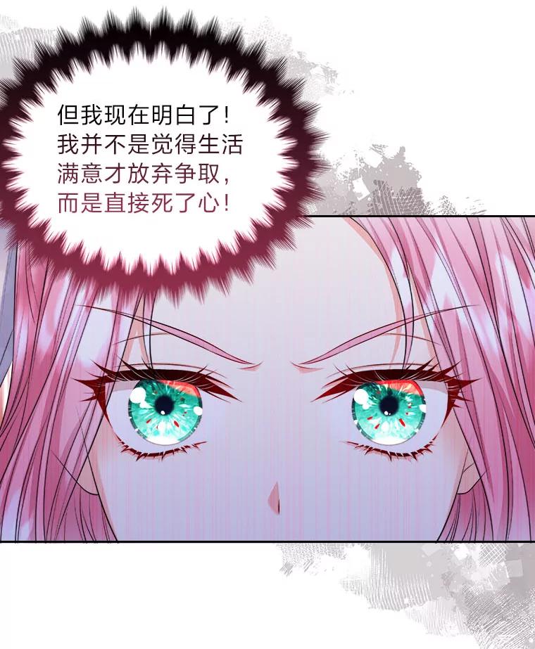 《我要和女主的妹控哥哥离婚》18.将计就计 第18页