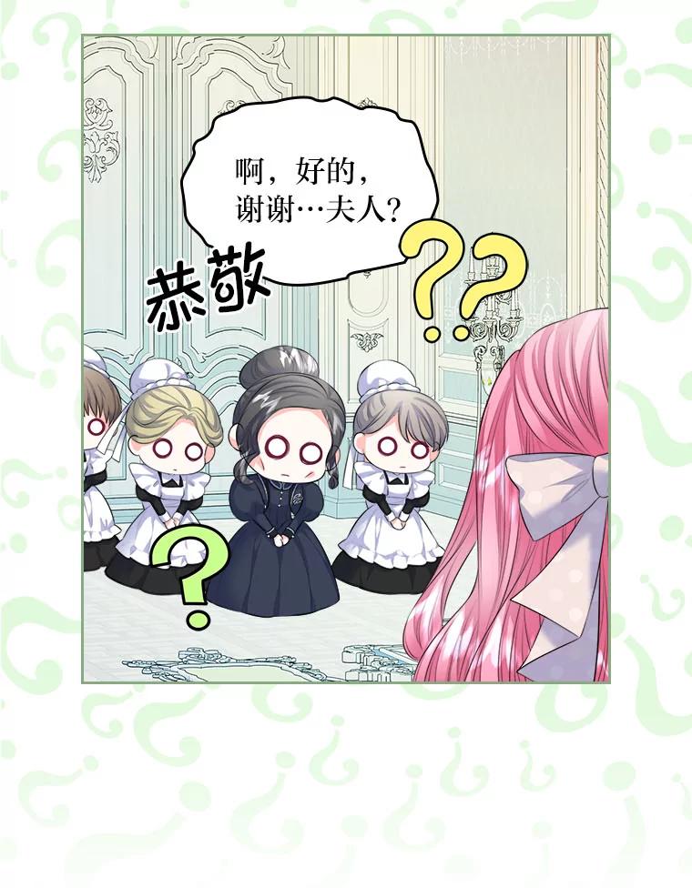 《我要和女主的妹控哥哥离婚》18.将计就计 第71页
