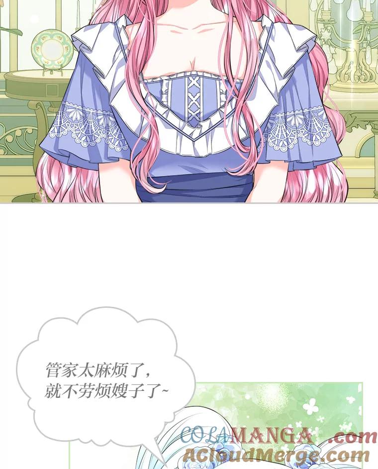 《我要和女主的妹控哥哥离婚》18.将计就计 第10页