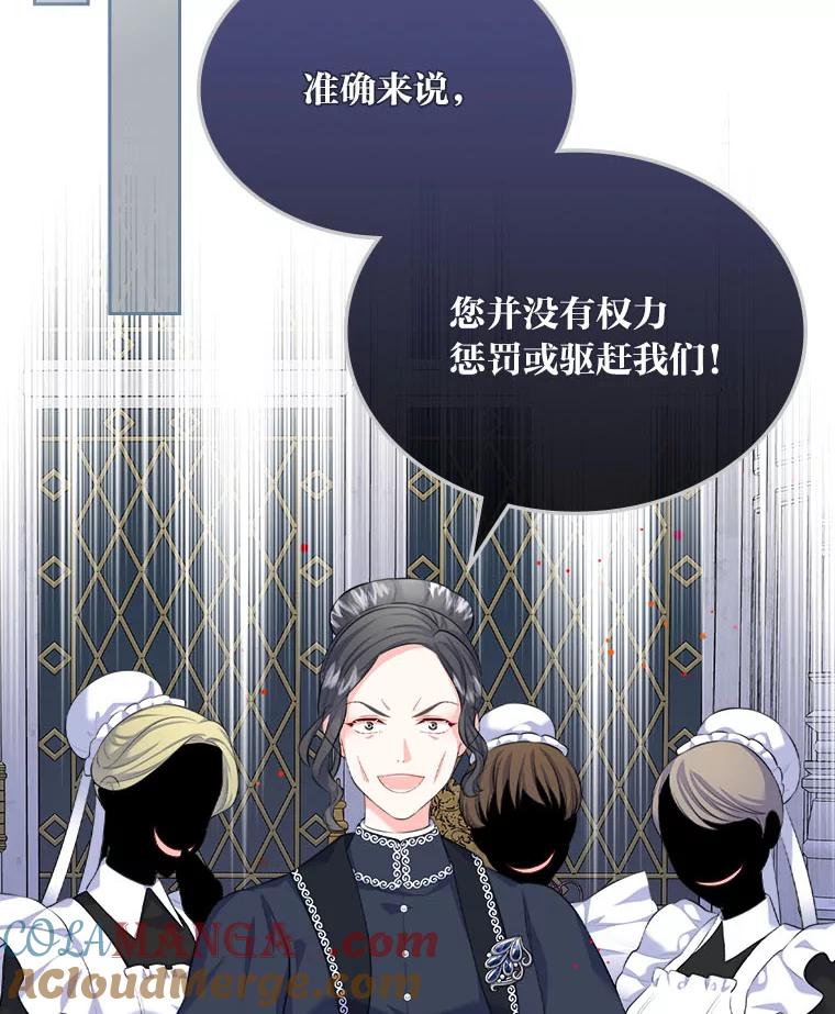 《我要和女主的妹控哥哥离婚》18.将计就计 第16页