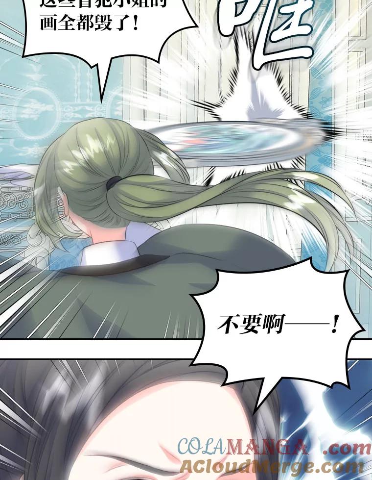 《我要和女主的妹控哥哥离婚》18.将计就计 第76页