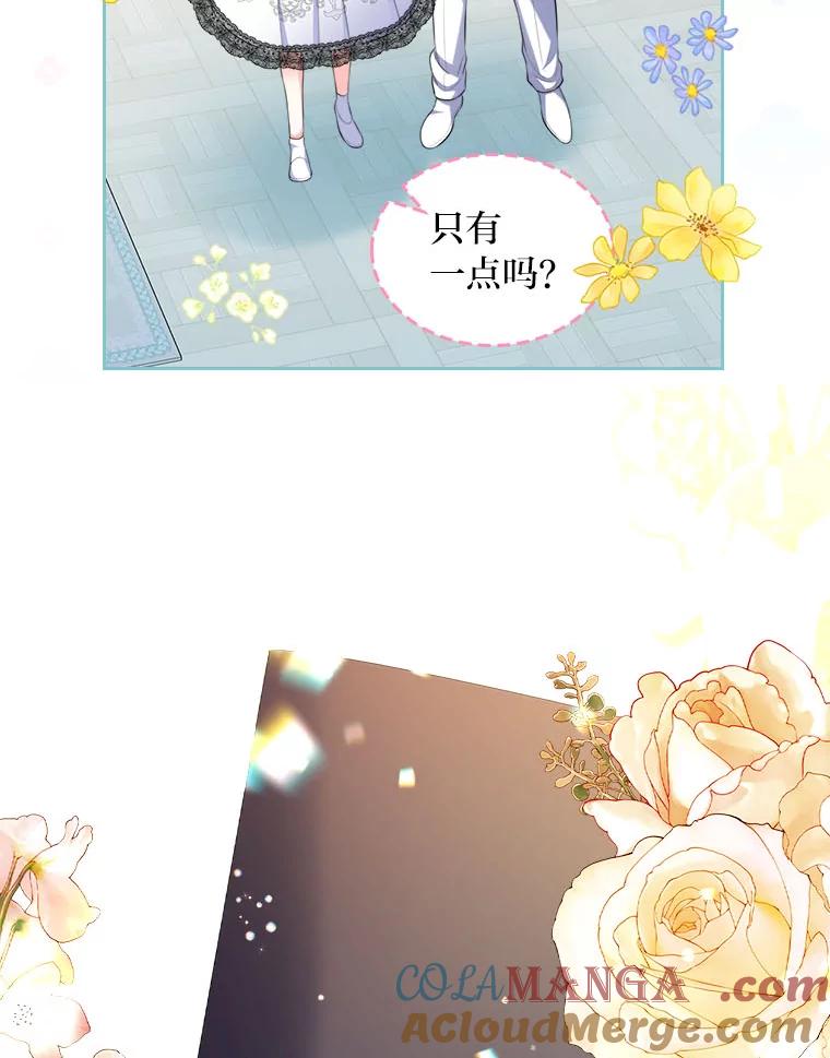 《我要和女主的妹控哥哥离婚》18.将计就计 第91页