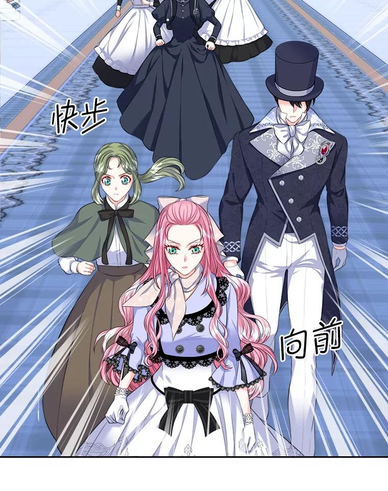 《我要和女主的妹控哥哥离婚》18.将计就计 第41页