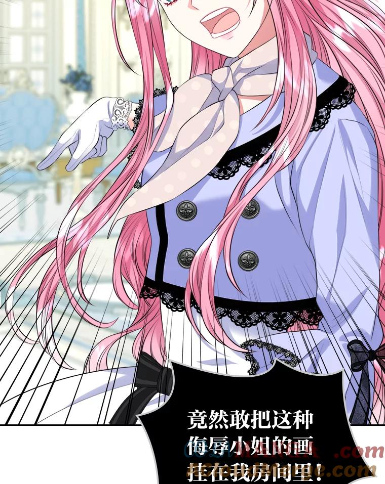 《我要和女主的妹控哥哥离婚》18.将计就计 第61页