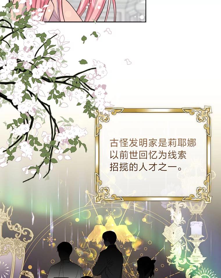 《我要和女主的妹控哥哥离婚》18.将计就计 第35页