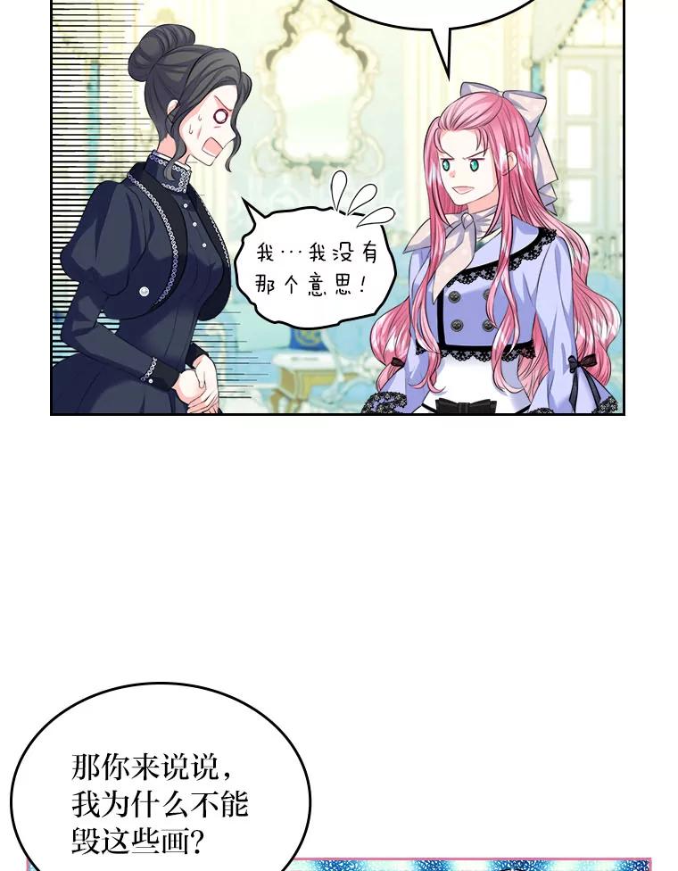 《我要和女主的妹控哥哥离婚》18.将计就计 第66页