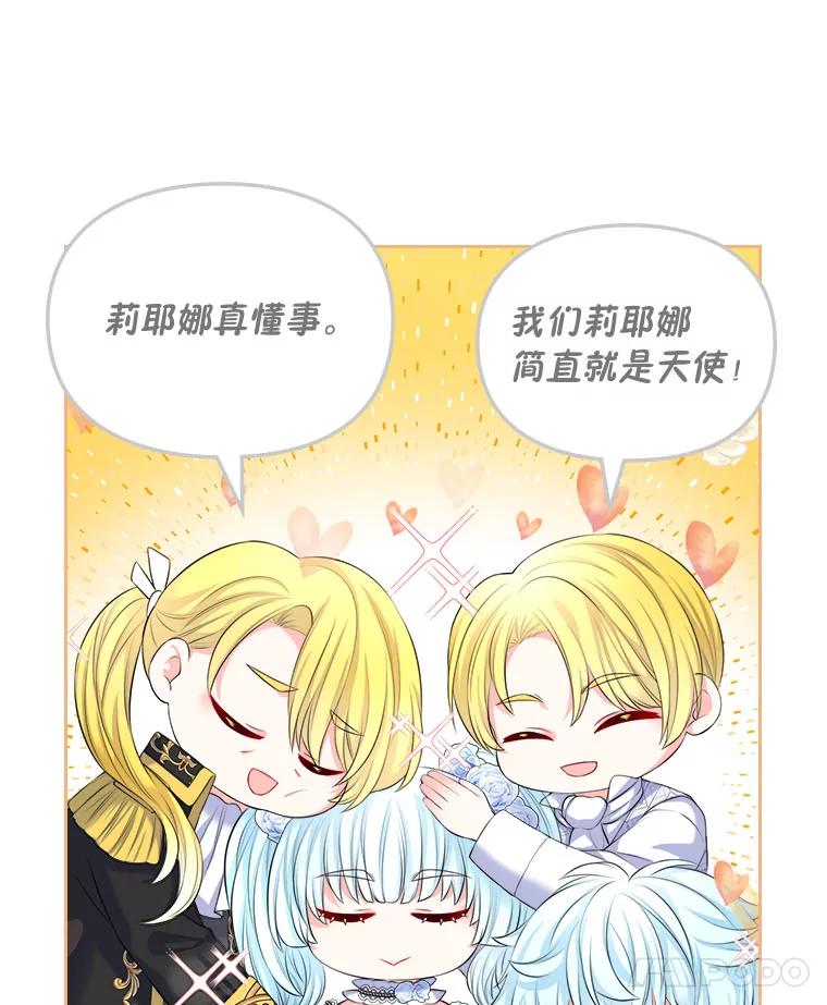 《我要和女主的妹控哥哥离婚》18.将计就计 第12页
