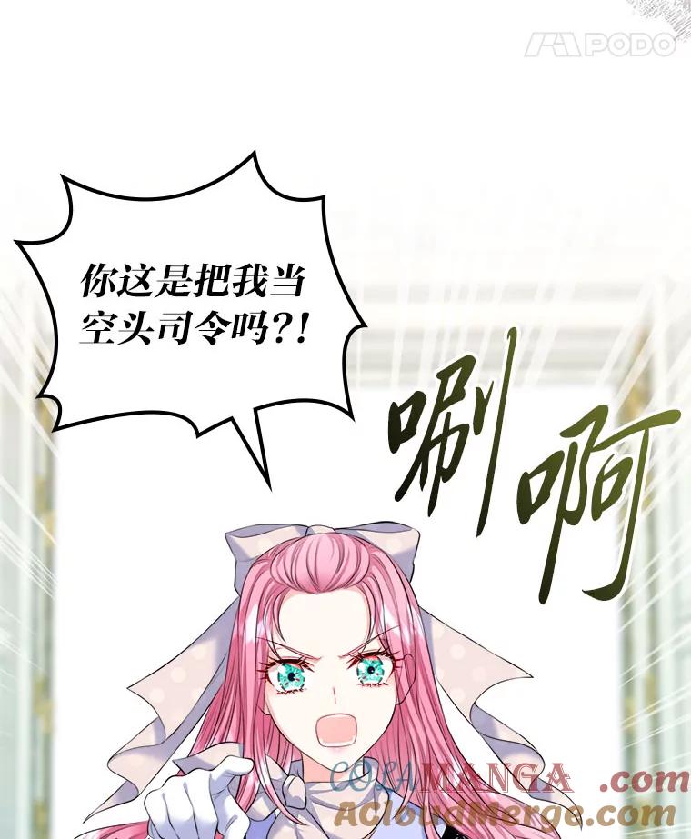 《我要和女主的妹控哥哥离婚》18.将计就计 第19页