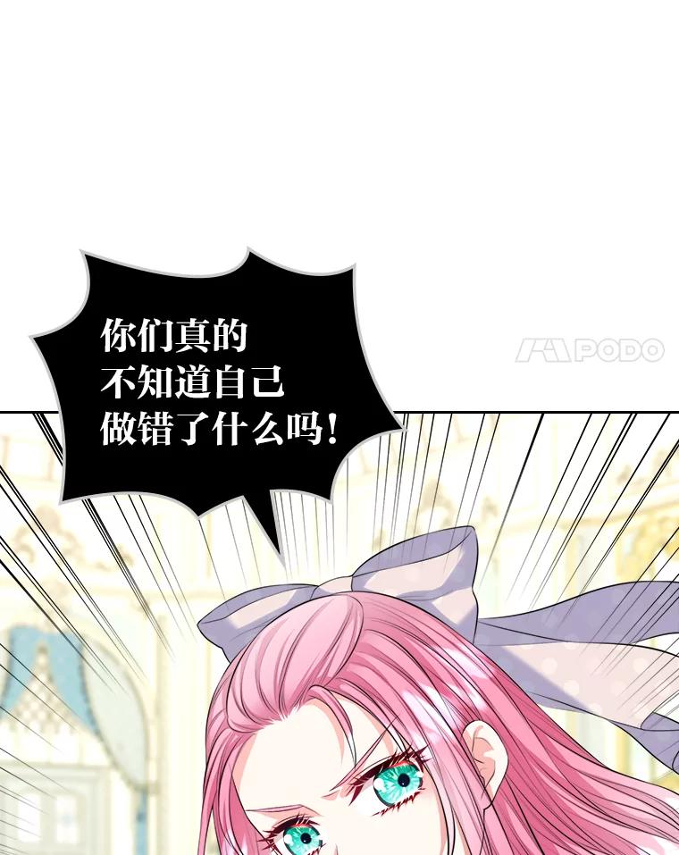 《我要和女主的妹控哥哥离婚》18.将计就计 第60页