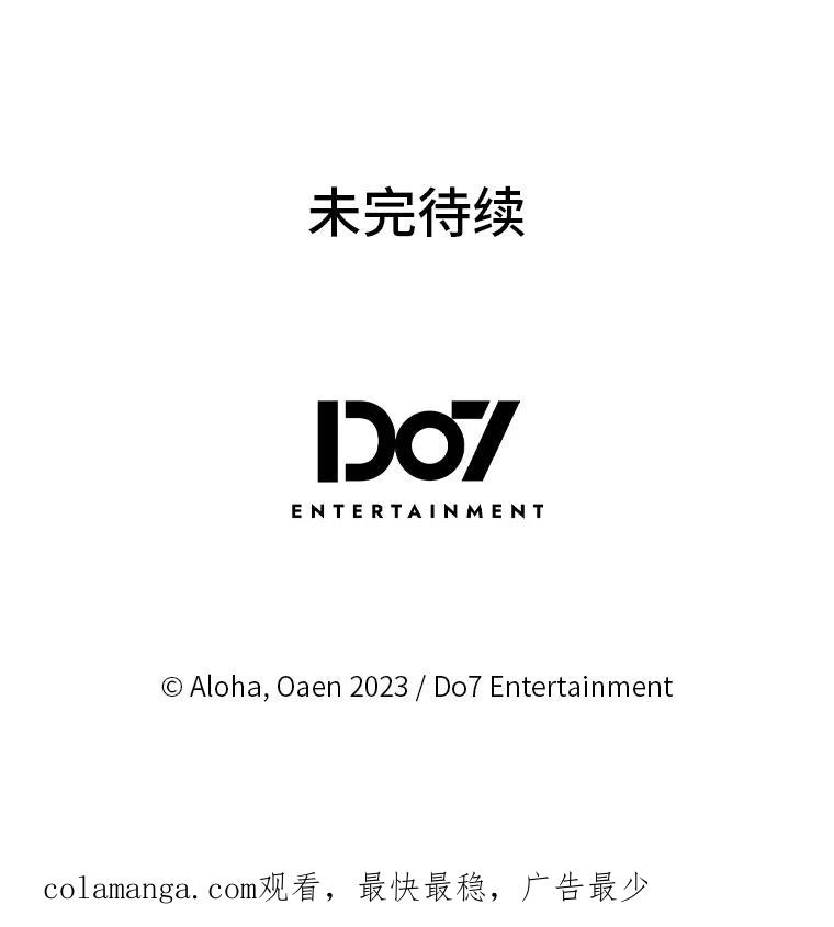 《我要和女主的妹控哥哥离婚》18.将计就计 第95页