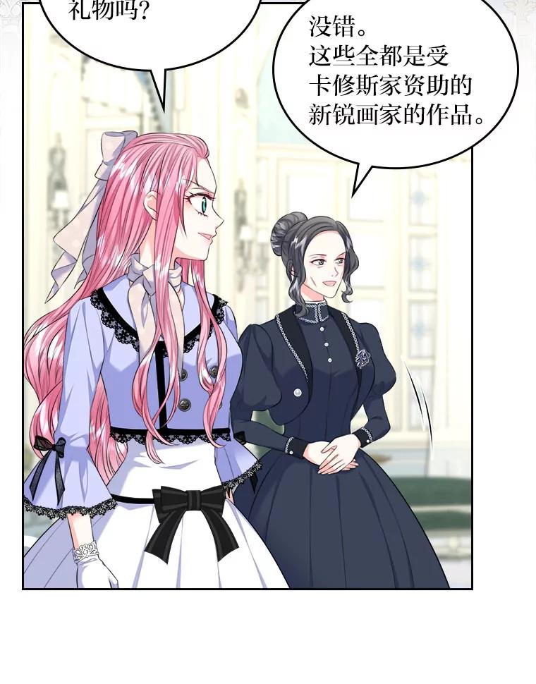 《我要和女主的妹控哥哥离婚》18.将计就计 第47页