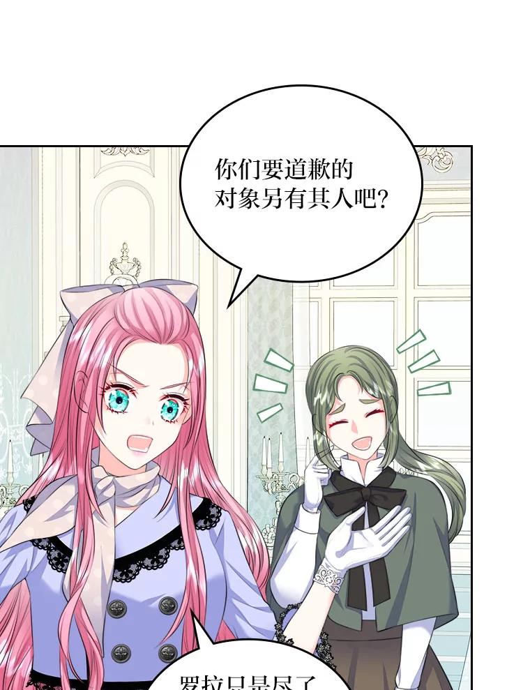 《我要和女主的妹控哥哥离婚》18.将计就计 第86页