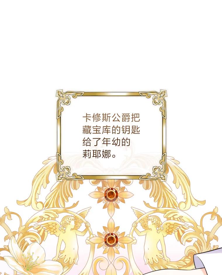 《我要和女主的妹控哥哥离婚》18.将计就计 第3页