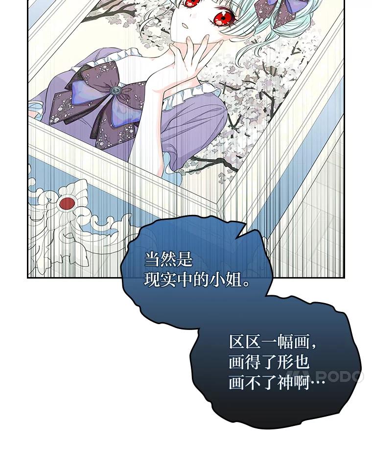 《我要和女主的妹控哥哥离婚》18.将计就计 第63页