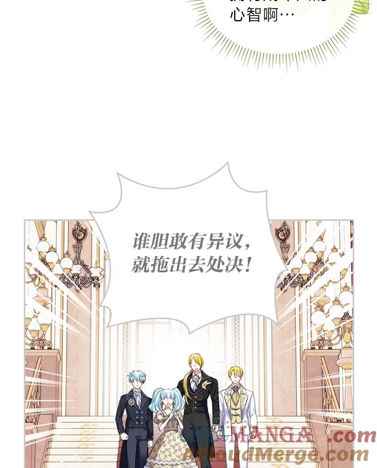《我要和女主的妹控哥哥离婚》18.将计就计 第7页