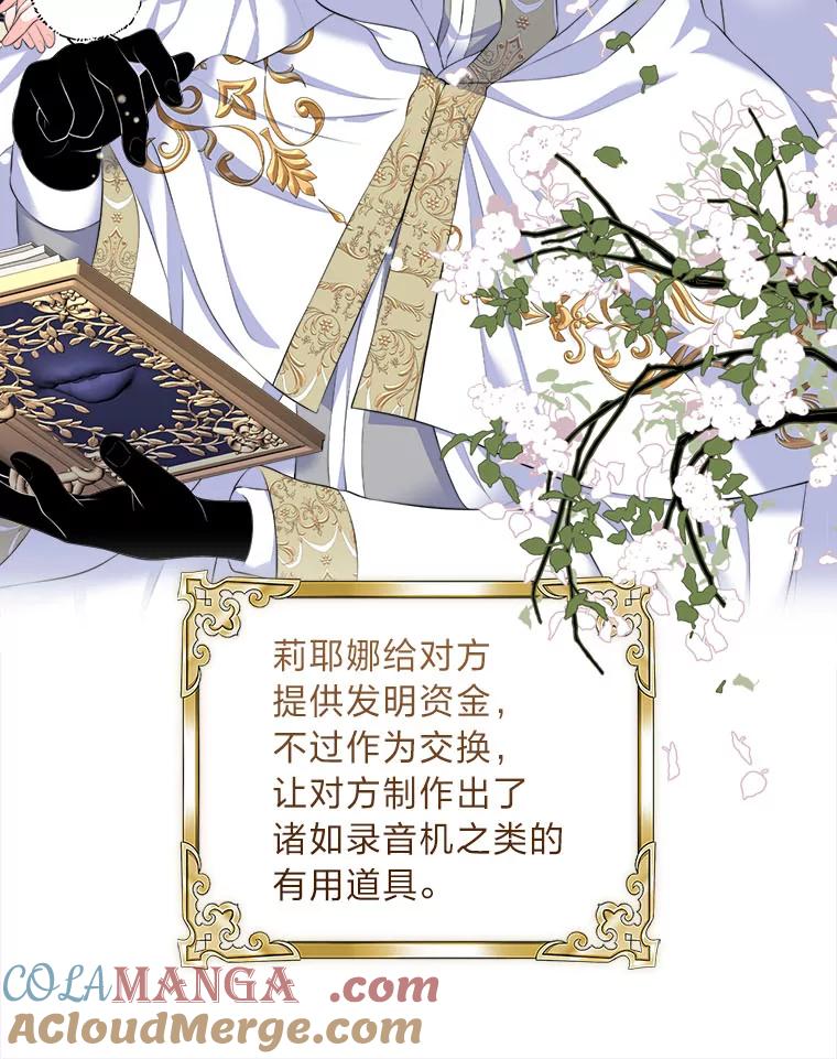 《我要和女主的妹控哥哥离婚》18.将计就计 第37页