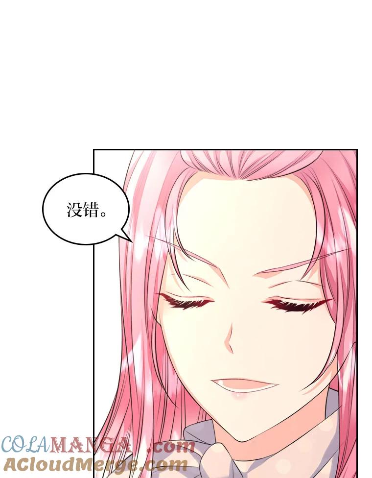 《我要和女主的妹控哥哥离婚》18.将计就计 第64页