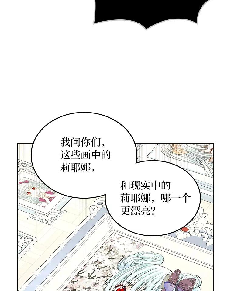《我要和女主的妹控哥哥离婚》18.将计就计 第62页