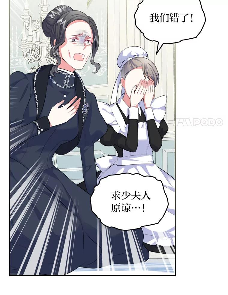 《我要和女主的妹控哥哥离婚》18.将计就计 第80页